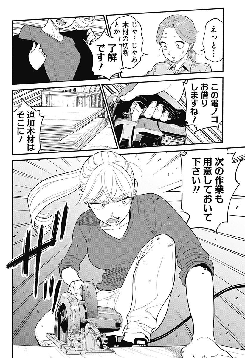 Hanninmae no Koibito - Chapter 47 - Page 12